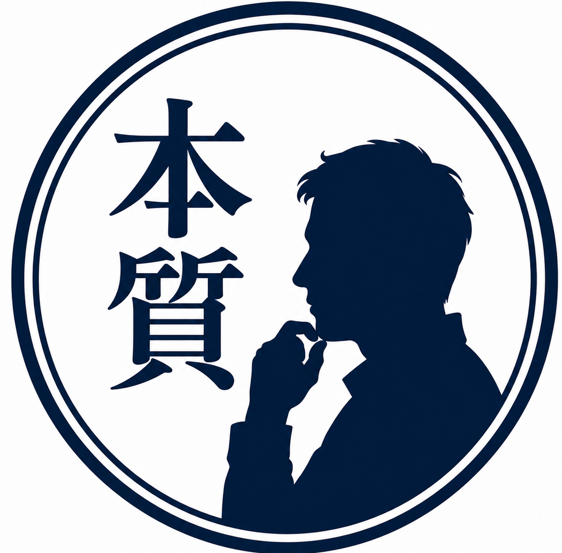 本質大好きおっさん